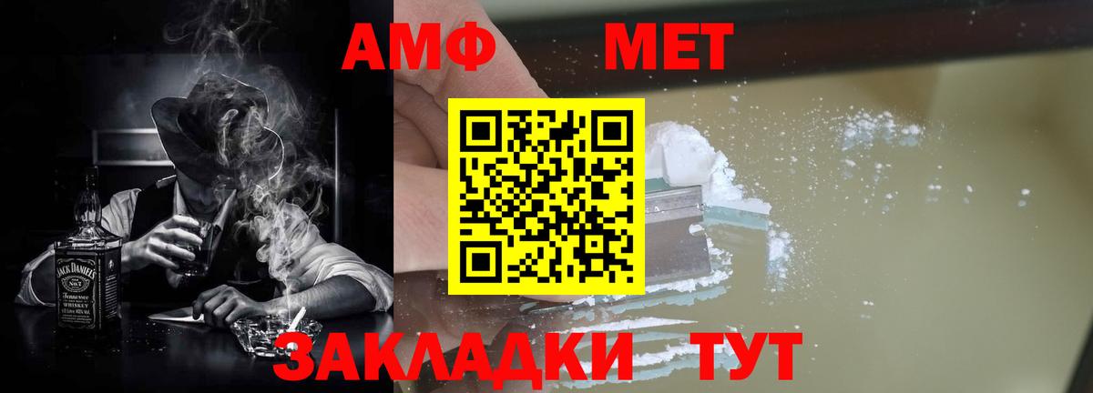АМФЕТАМИН 97%  Amphetamine  Россошь  Вход с VPN 