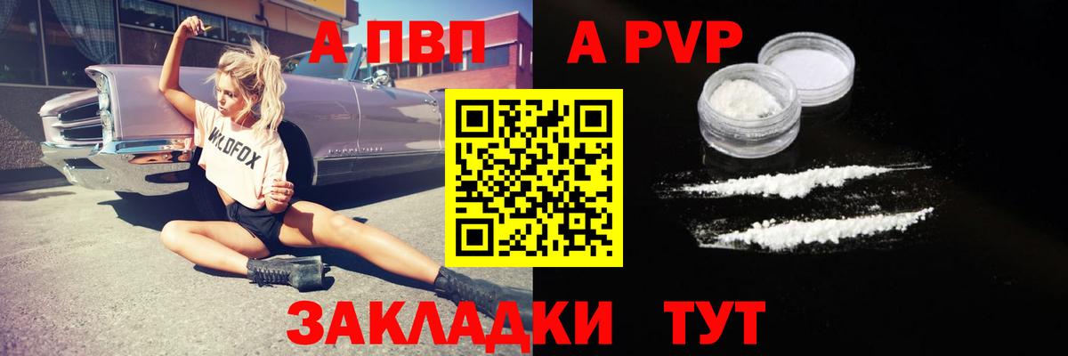 Альфа ПВП Соль Россошь