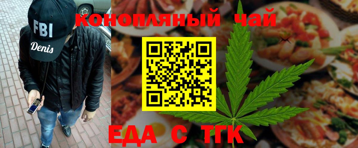 Россошь  Печенье с ТГК конопля  Вход с VPN 