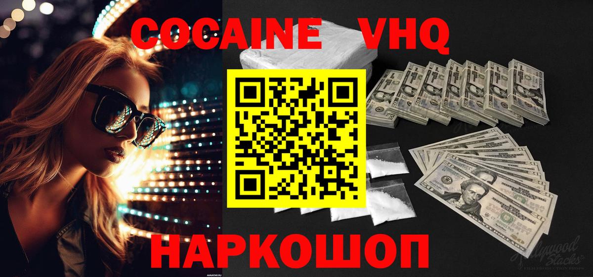 КОКАИН Боливия Россошь