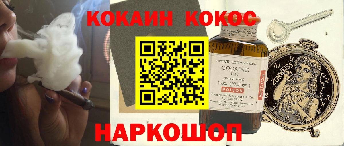 COCAIN  Кокаин 98%  Вход с VPN  Россошь  КОКАИН FishScale 