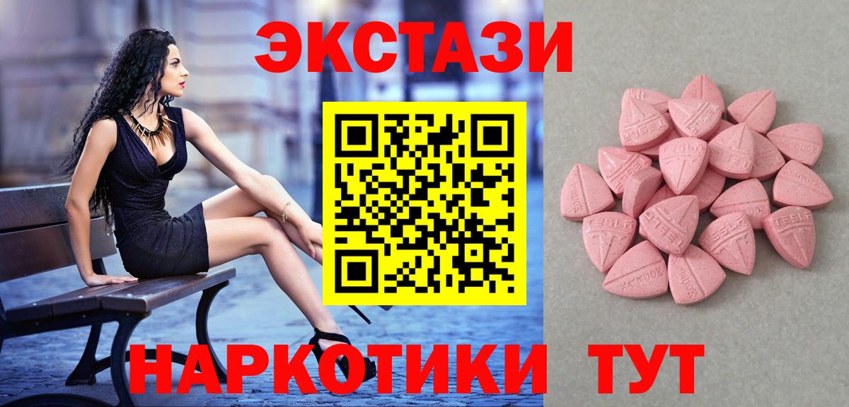 Экстази 250 мг Россошь