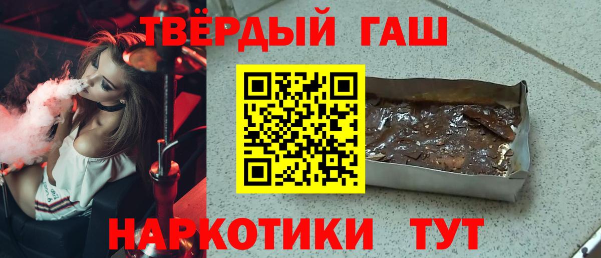 Россошь  ГАШИШ 40% ТГК  ГАШИШ  Вход с VPN 