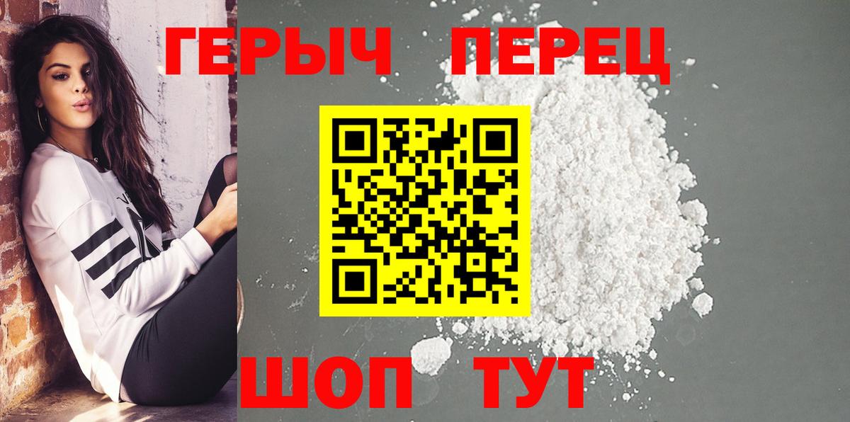 Героин Афган  Вход с VPN  Героин  Россошь 