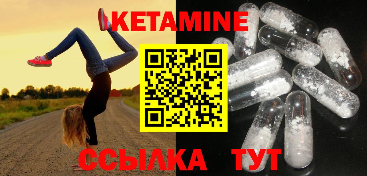 КЕТАМИН VHQ Россошь
