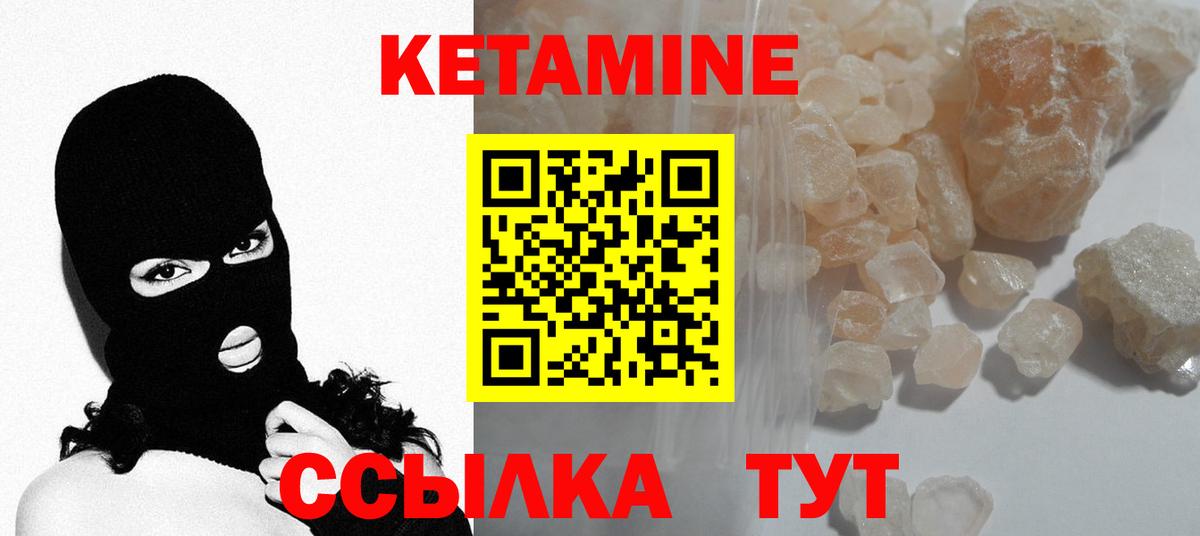 КЕТАМИН VHQ  Кетамин VHQ  МЕГА ссылка  Вход с VPN  Россошь 