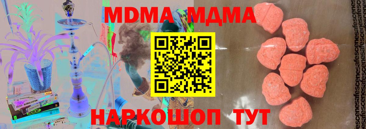 MDMA crystal  MDMA  Россошь  МДМА Molly  Вход с VPN 