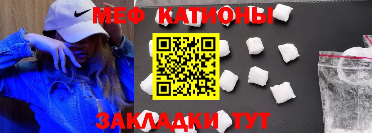 Россошь  МЯУ-МЯУ mephedrone  Меф  Мефедрон мяу мяу  Вход с VPN 