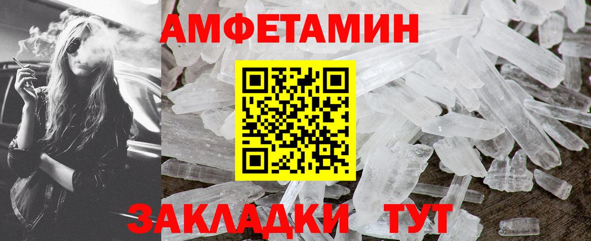 МЕТАМФЕТАМИН  МЕТАМФЕТАМИН Декстрометамфетамин 99.9%  Вход с VPN  Россошь 
