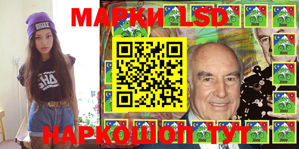 Марки 25I-NBOMe 1,5мг Россошь