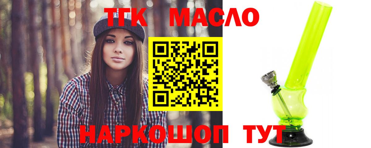 купить наркотик  Вход с VPN  Россошь  Дистиллят ТГК гашишное масло 