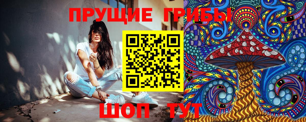 Псилоцибиновые грибы Magic Shrooms  Вход с VPN  Россошь 